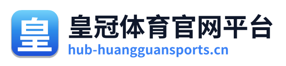 皇冠体育官网平台 Logo